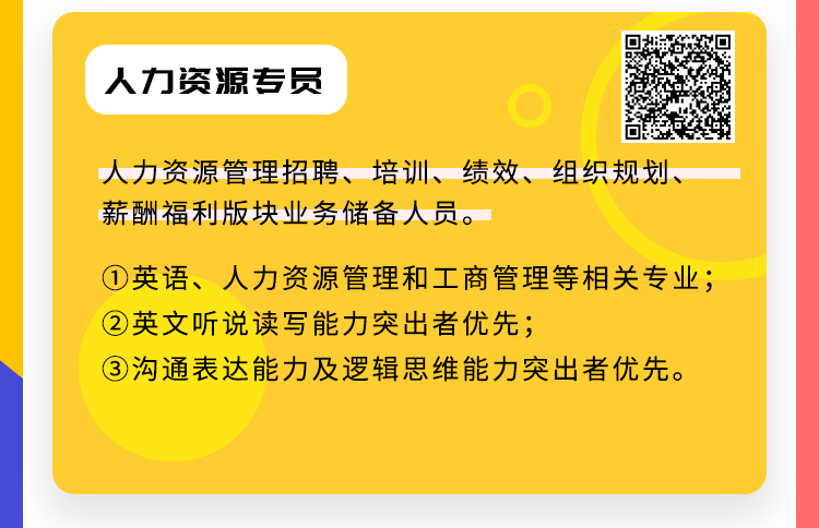 飞轮最新招聘,“热招来袭：飞轮科技最新职位大汇总！”