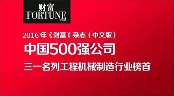 昆山三一重工最新招聘信息,昆山三一重工最新人才招募资讯发布。