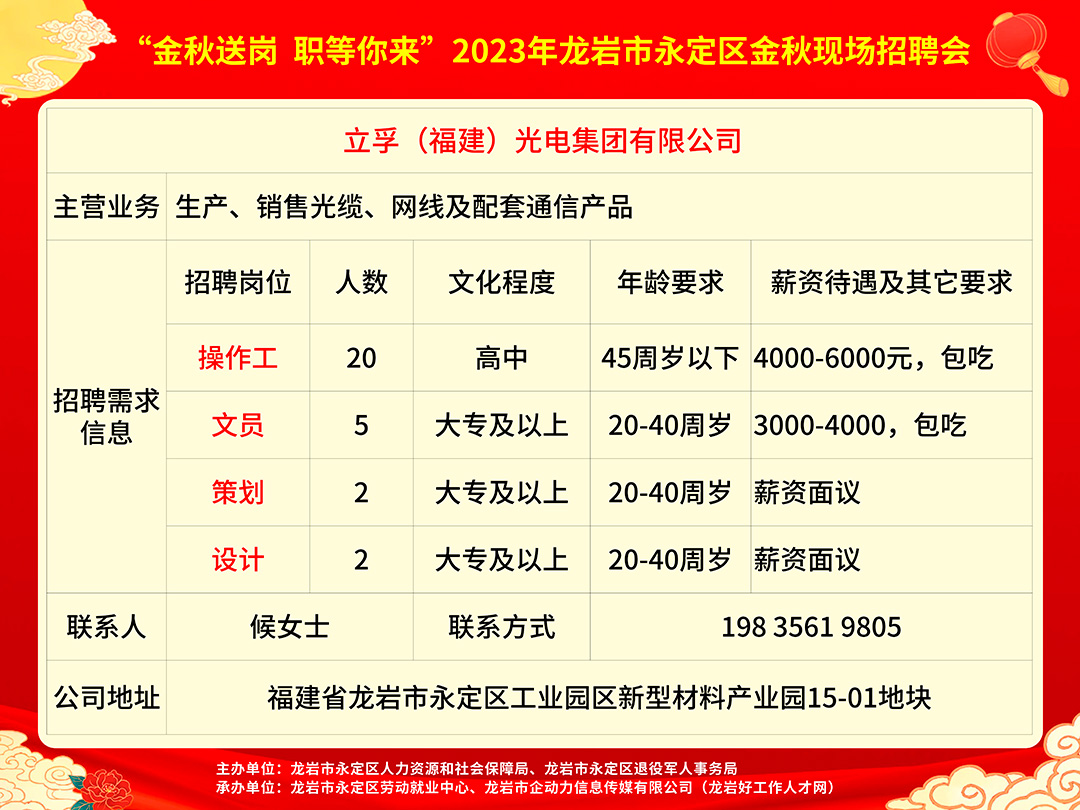 龙岩人才网最新招聘信息,龙岩人才网发布最新热招资讯。