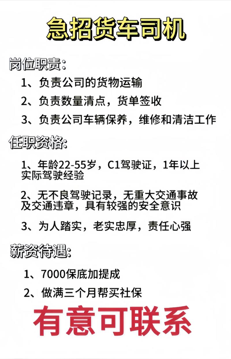 当阳最新司机招聘,当阳招贤纳士，司机岗位热招中。