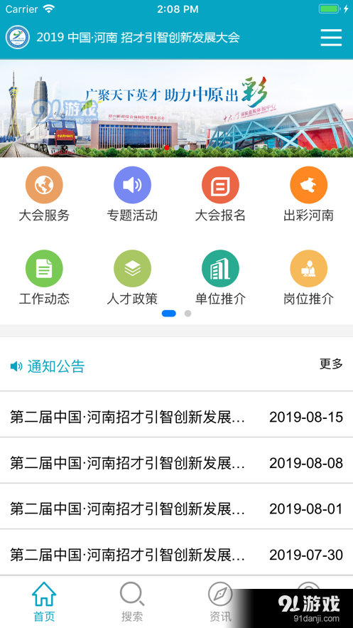 仙河最新招聘,仙河企业最新人才招募信息火热发布。