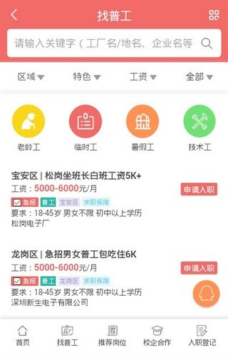 合肥普工最新招聘信息,合肥最新工业岗位招聘资讯火热发布中。