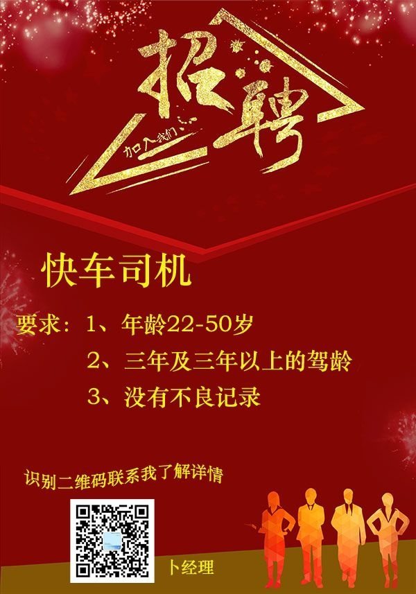 武安最新司机招聘,武安地区火热招募全新司机人才。