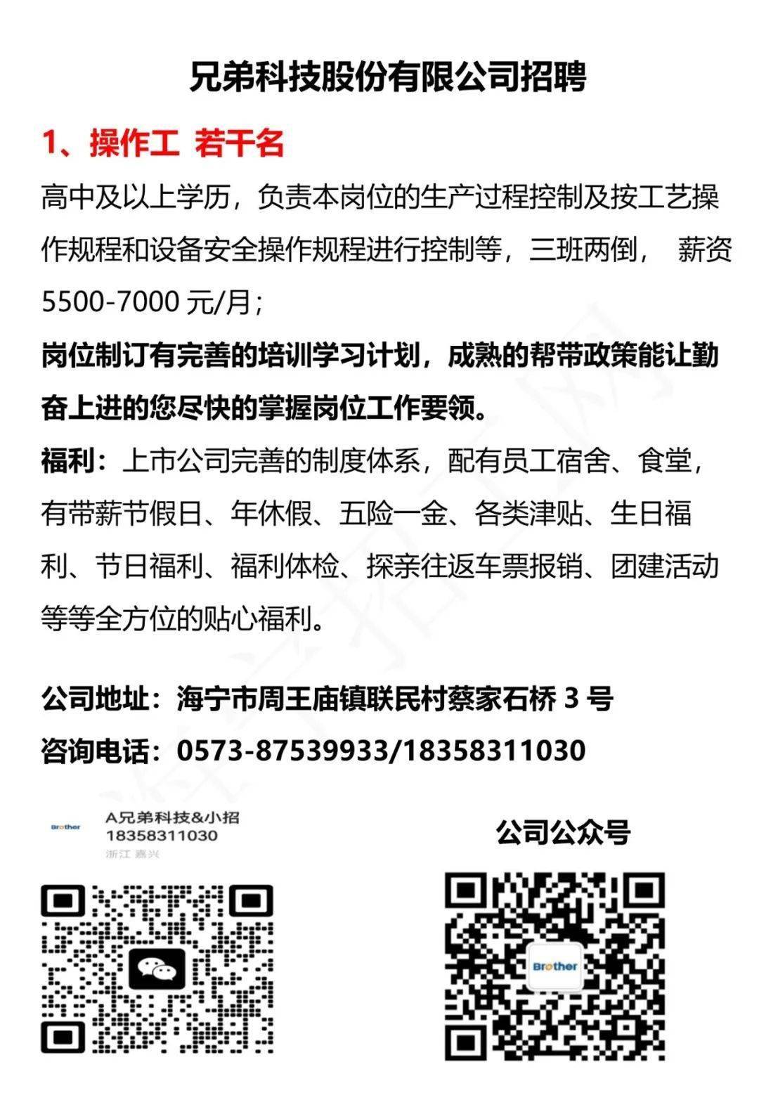 兄弟厂最新招聘信息,行业巨头兄弟厂倾情发布全新岗位招贤纳士！