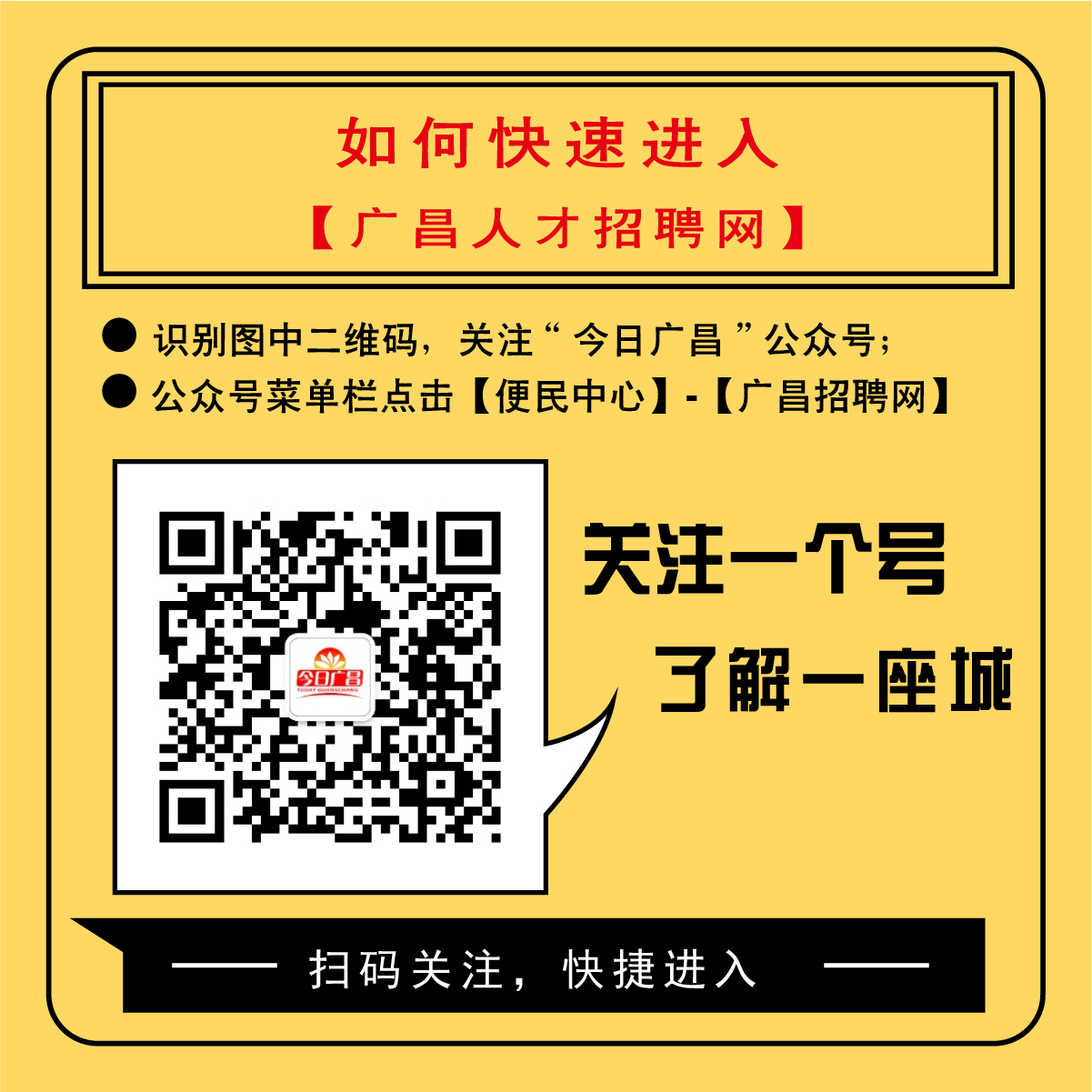 广昌最新招聘,广昌地区最新招聘信息汇总发布。