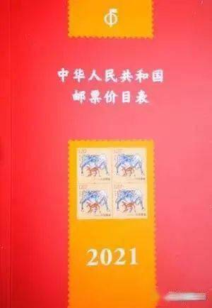 最新集邮行情,邮市动态聚焦——最新邮票价格盘点。