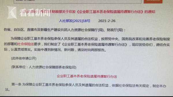 上海遗属补助政策最新,上海最新调整的遗属抚恤政策引发广泛关注。