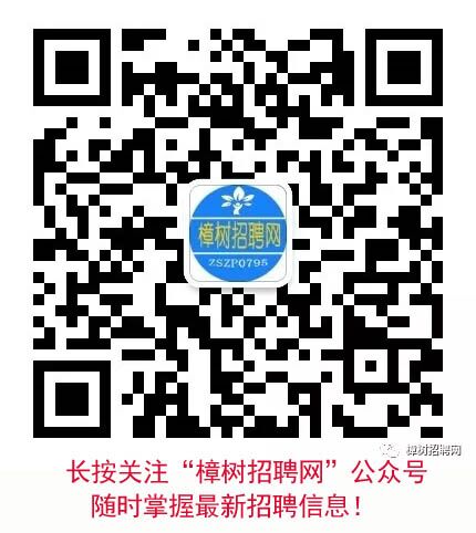 樟树最新招聘,樟树企业发布最新一批职位招贤纳士