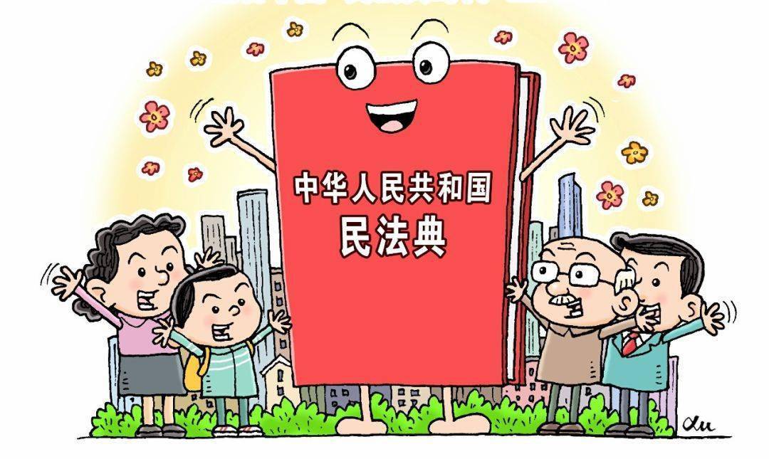 最新平民法,新时代普及版《民法典》解读热潮涌动。