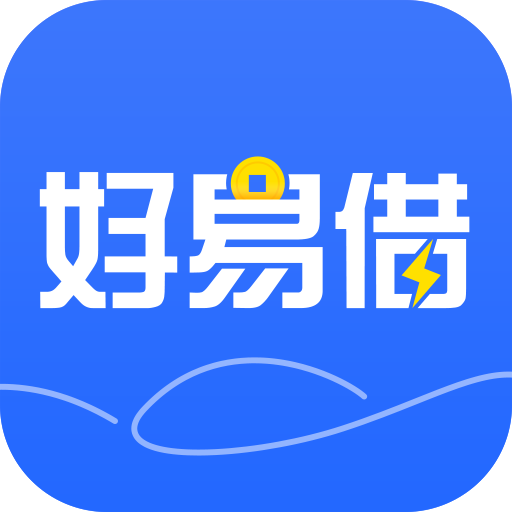 好易借最新app,创新金融神器，好易借APP全新升级！