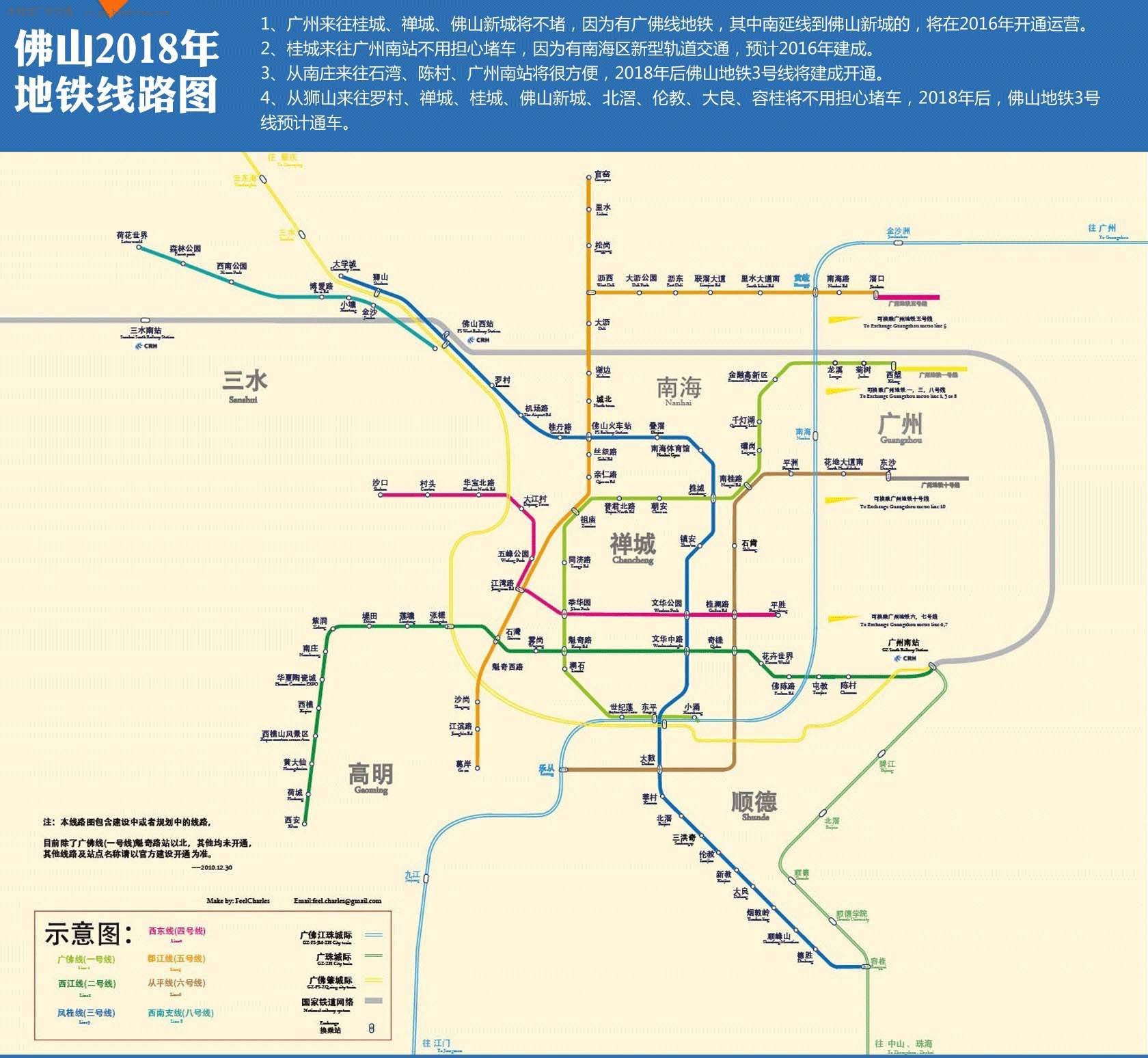 广州最新地铁路线图,“广州地铁新线路图新鲜出炉，一览无遗！”