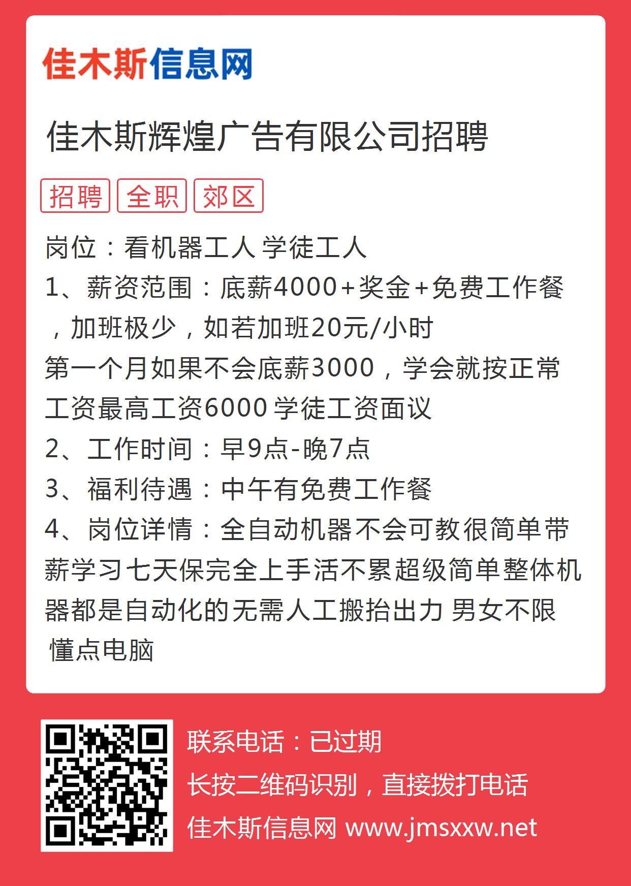 佳木斯招聘网最新招聘,聚焦佳木斯招聘网，海量最新职位热力更新。