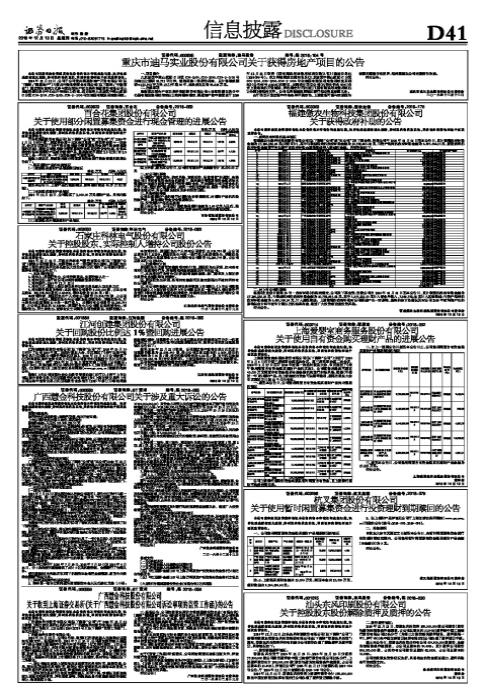 慧球科技最新消息,慧球科技最新动态曝光。