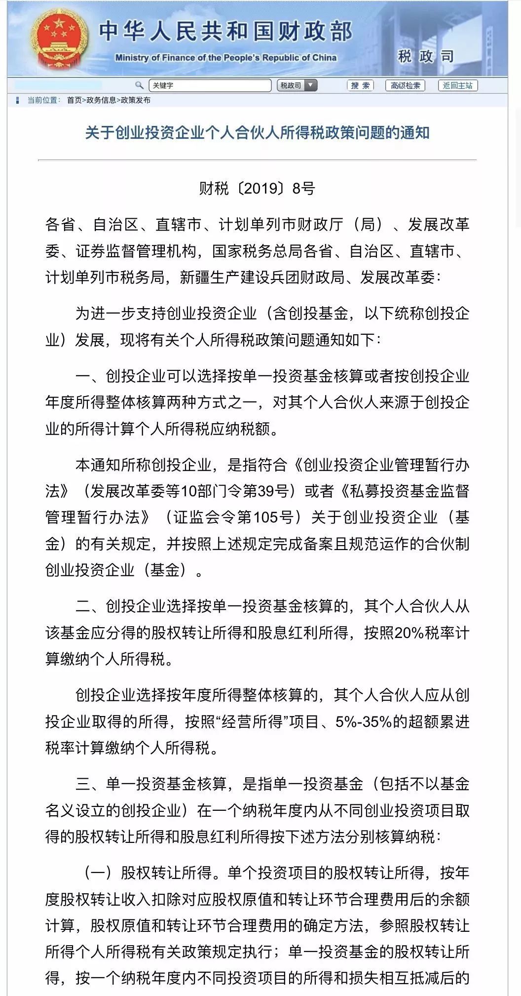 最新企业税法,“全新升级版企业税收政策引发热议”