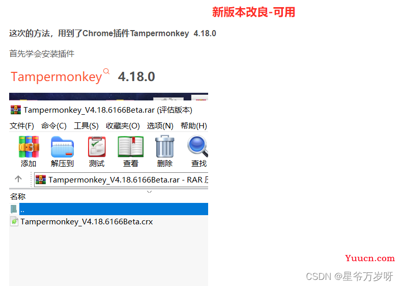 scripthookv最新版,脚本插件最新升级版引领潮流