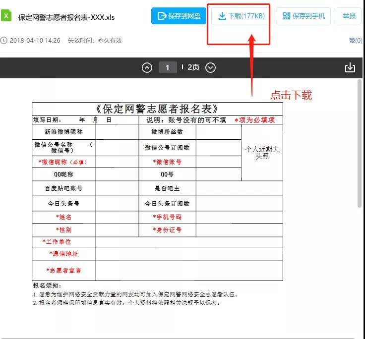 保定最新司机招聘信息,“保定地区最新司机岗位招贤纳士！”