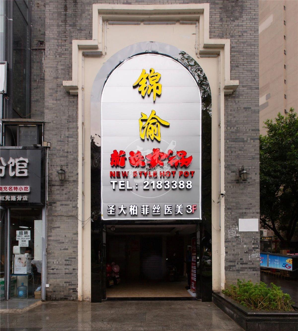 最新创意小吃店店名,引领潮流的时尚新派美食小店