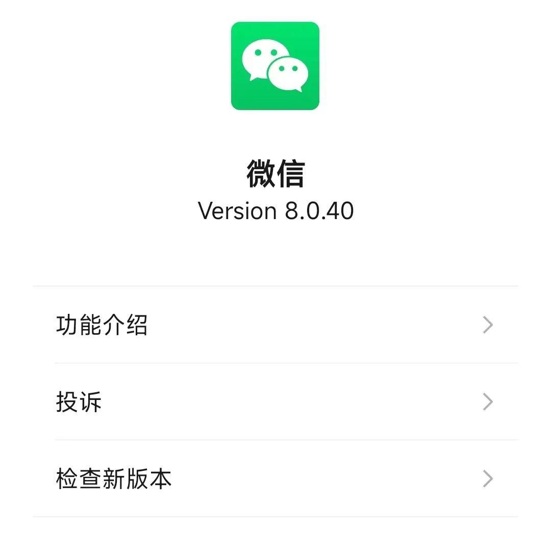 微信最新wp,微信最新wp版，功能升级引关注。