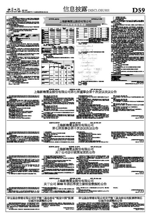 st新梅的最新消息,“st新梅动态资讯速递”