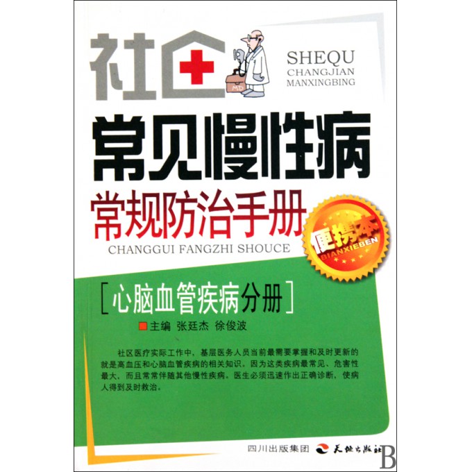 心脑血管最新特效药,心血管疾病治疗领域新突破药引关注