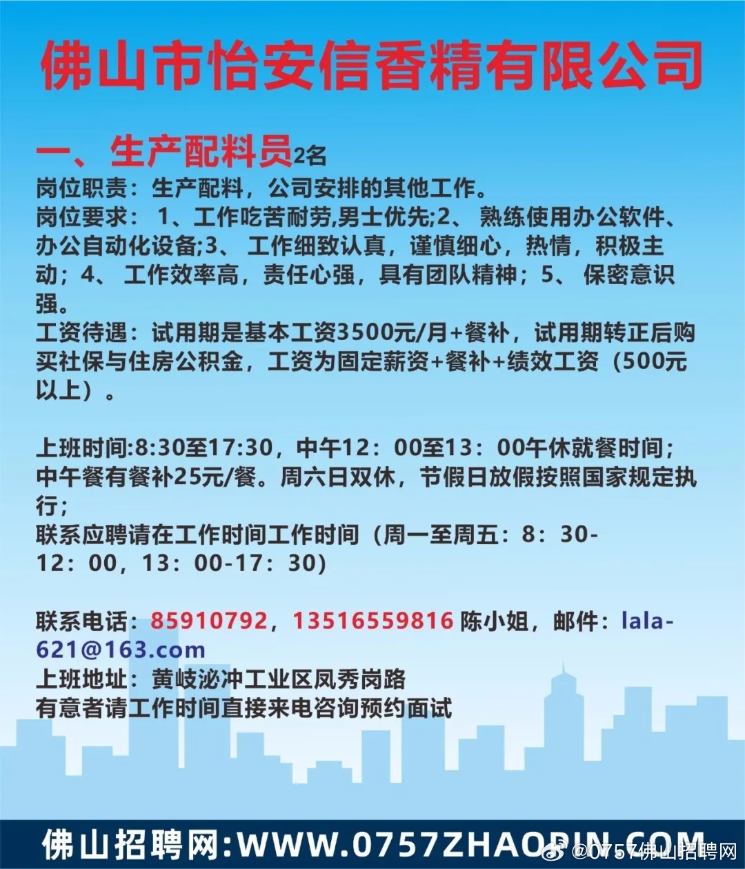 台山招聘网最新招聘,台山招聘网推出最新一期招聘资讯。