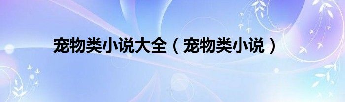 2024年澳门资料免费大全,前瞻性方案落实分析_实现版R66.496