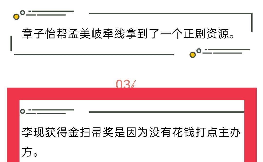 寒菊傲霜_1 第3页