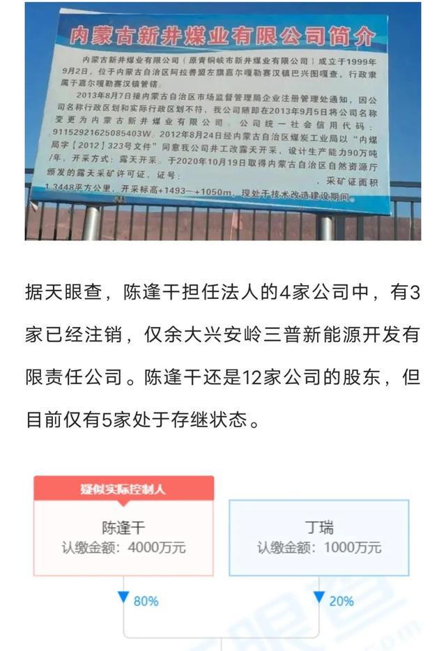 陈逢干最新消息,陈逢干近况动态发布。