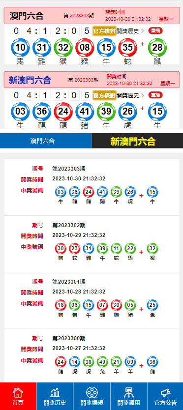 澳门六开奖结果2024开奖今晚,案落答详解答导同落场_预面版U67.985