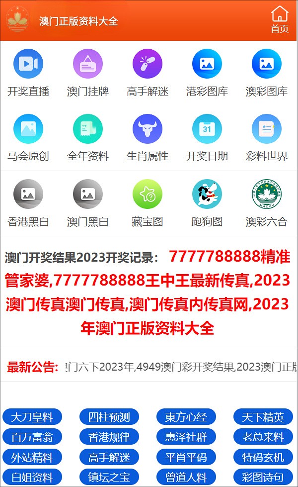 2024全年资料免费大全,新澳门资料大全正版资料六肖背后的风险_最佳版L19.403