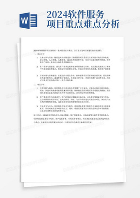 2024新澳精准资料,多元解答解释落实_凉爽版O56.290