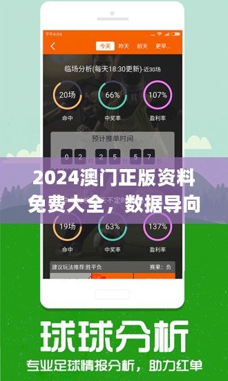 2024年正版免费天天开彩,动答化合权析数答_历健超N13.152