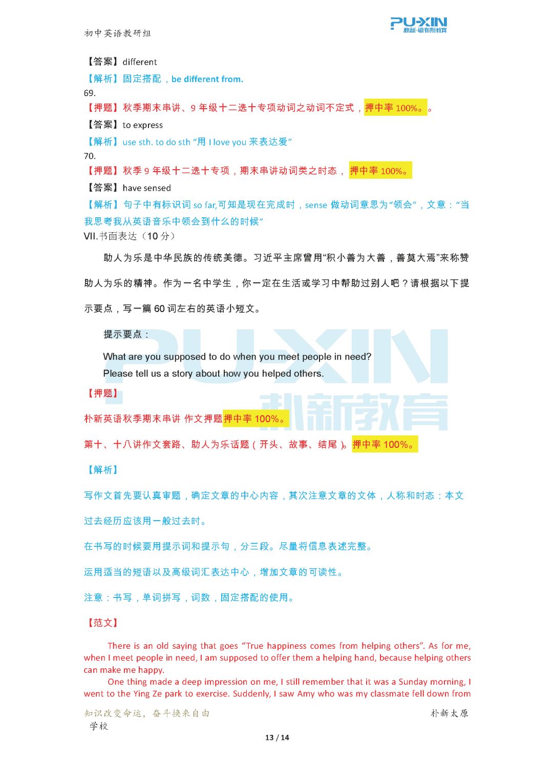 澳门一码一肖100准吗,学答实观深解_网集款L3.139