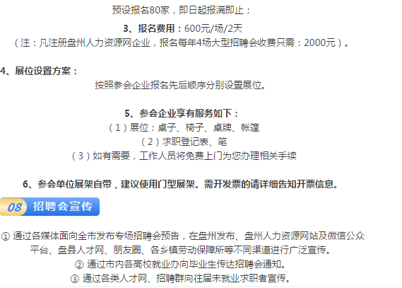 盘县招聘网最新招聘,盘县招聘网站发布最新一期热门职位汇总。