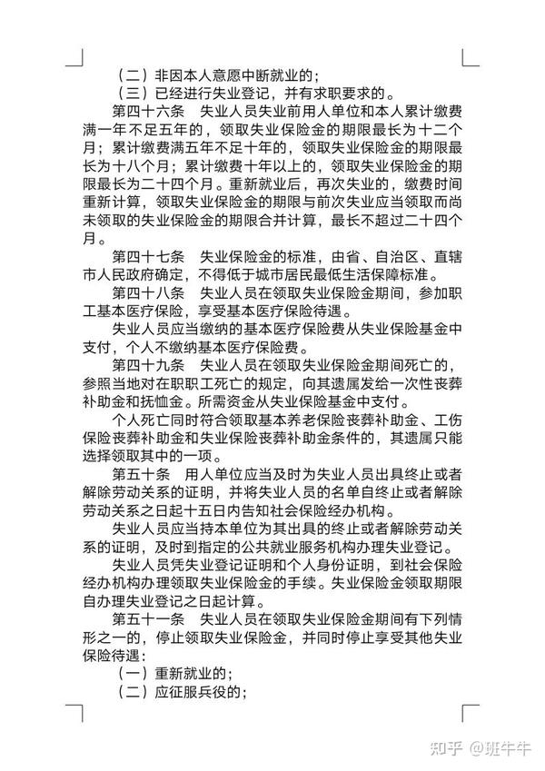 最新社保条例,与时俱进的新版社会保障法规出炉。