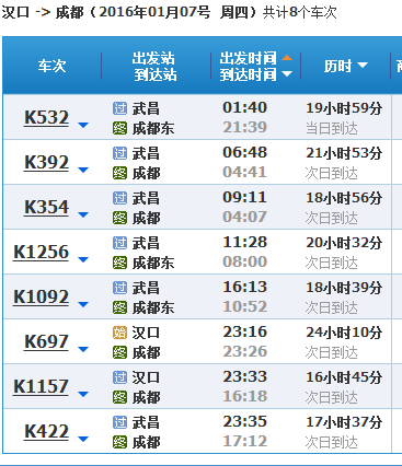 火车车次查询 最新,火车时刻表实时更新，热门车次信息同步掌握。