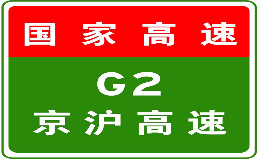 河北高速最新路况信息,实时更新，河北高速路况信息详尽呈现。