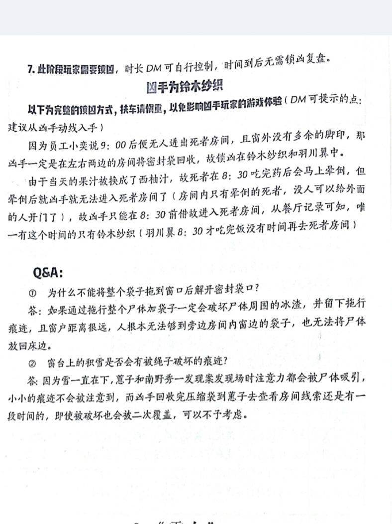 新奥最精准资料大全,风险规避落实解析_电子款Z94.781