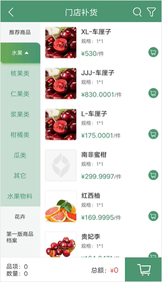 乐檬零售app最新版,乐檬零售应用全新迭代版震撼上线。