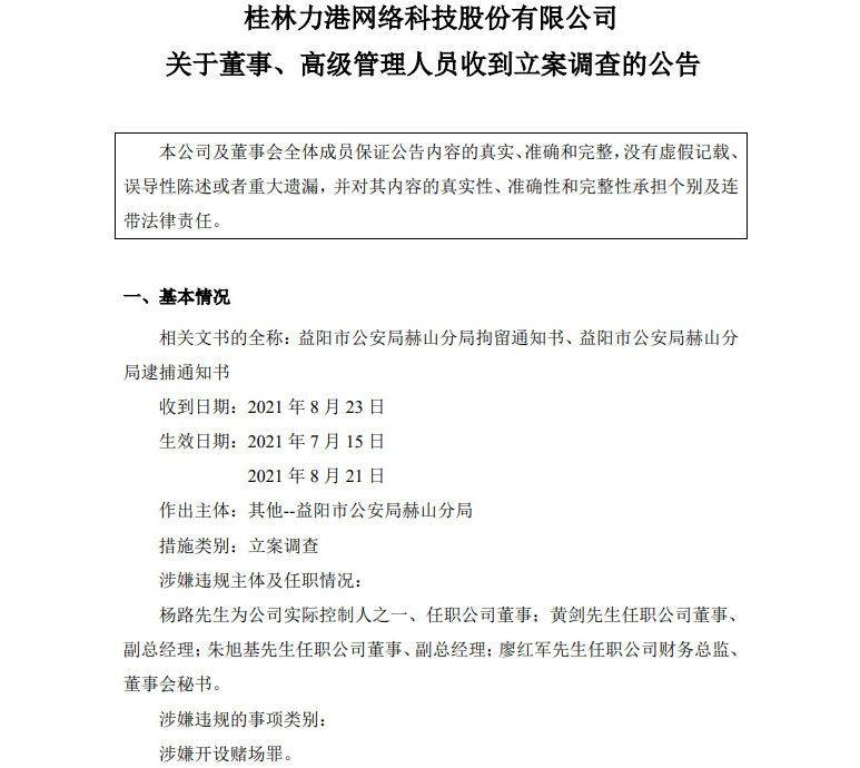 2024澳门六今晚开奖结果是多少,切勿沉溺非法赌博游戏_订制版L9.766