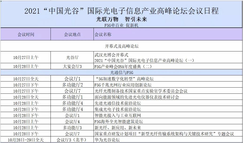 最新烟机国标,行业翘楚齐聚焦，深度解读新《烟机国标》细则。