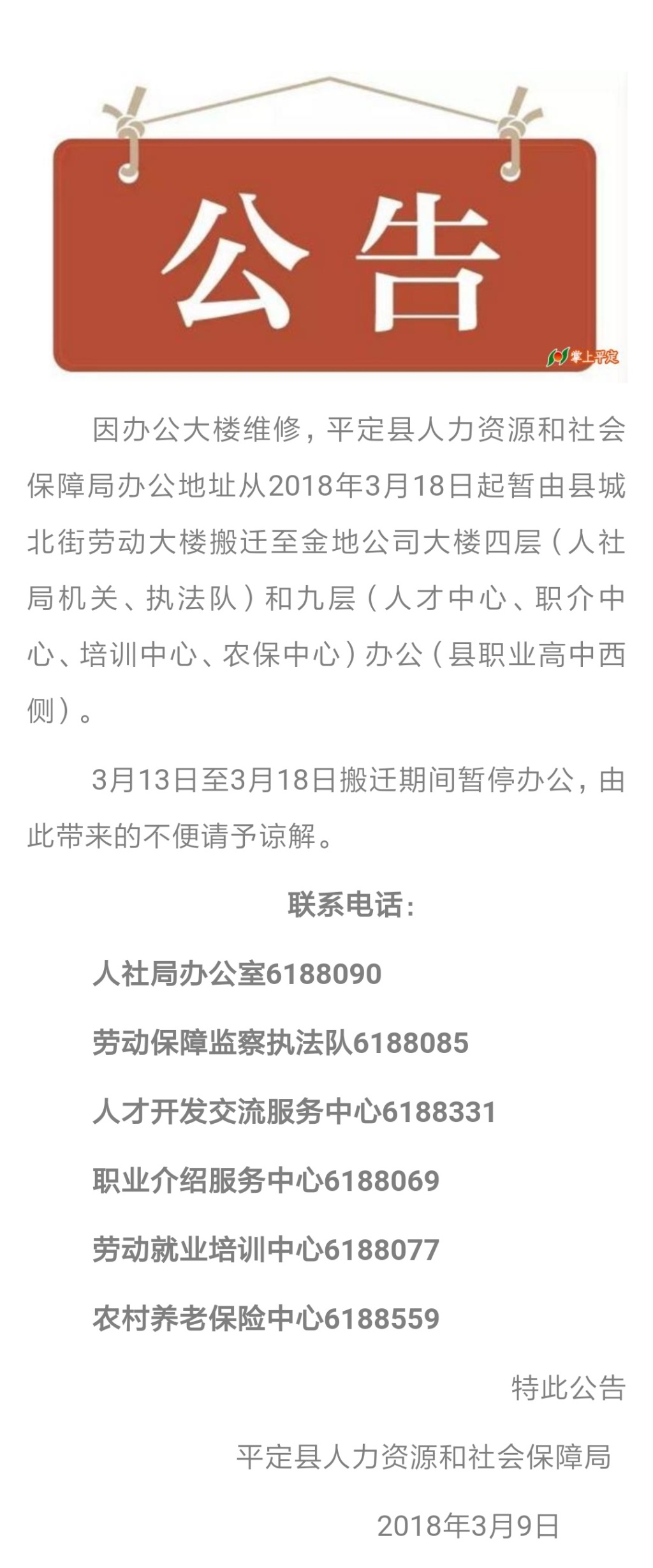 平定县最新招聘信息,平定县政府发布最新一波就业招聘动态。