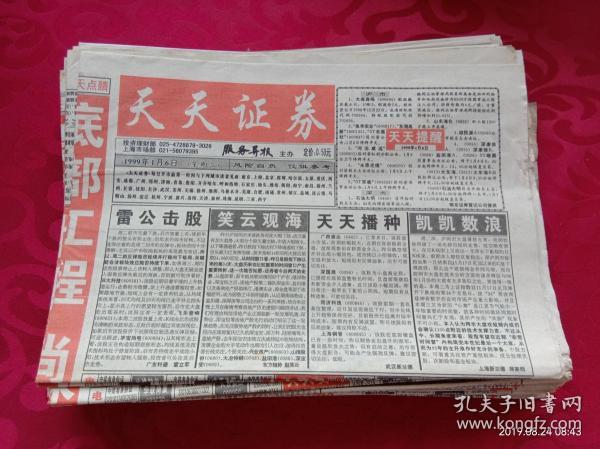 2024年新澳门天天开好彩大全,专题研究解答现象解释_证券版T83.818