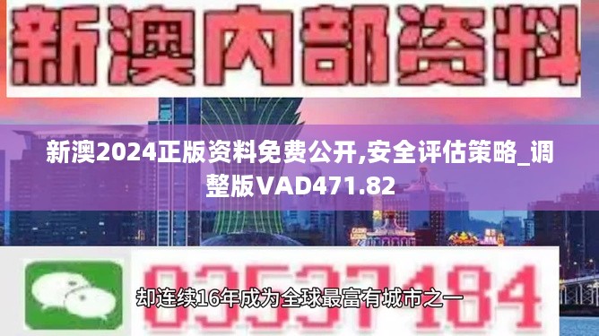 新澳精准资料免费提供630期,实地数据方案评估_纯洁版U86.563