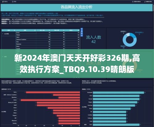 新澳天天彩免费资料2024老,深度解析与综合概览_同步款L58.595