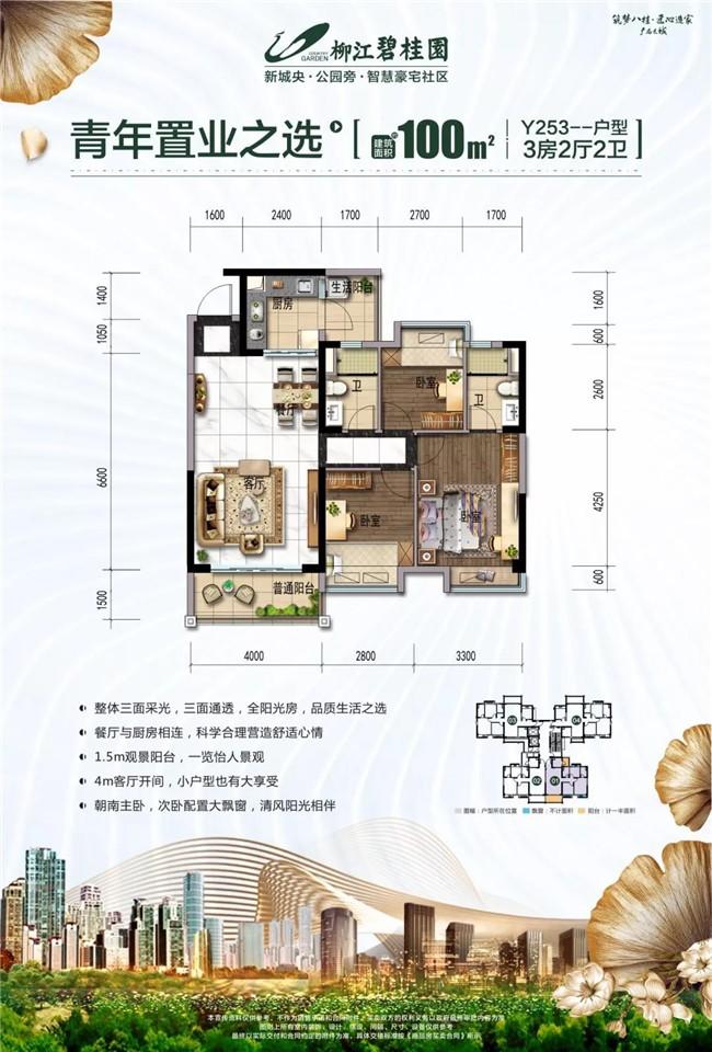 揭秘柳江碧桂园最新动态：揭秘品质生活新篇章，不容错过的信息大揭秘！