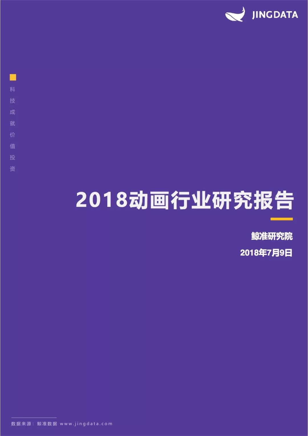 最新repo,业界瞩目的最新研究报告发布。