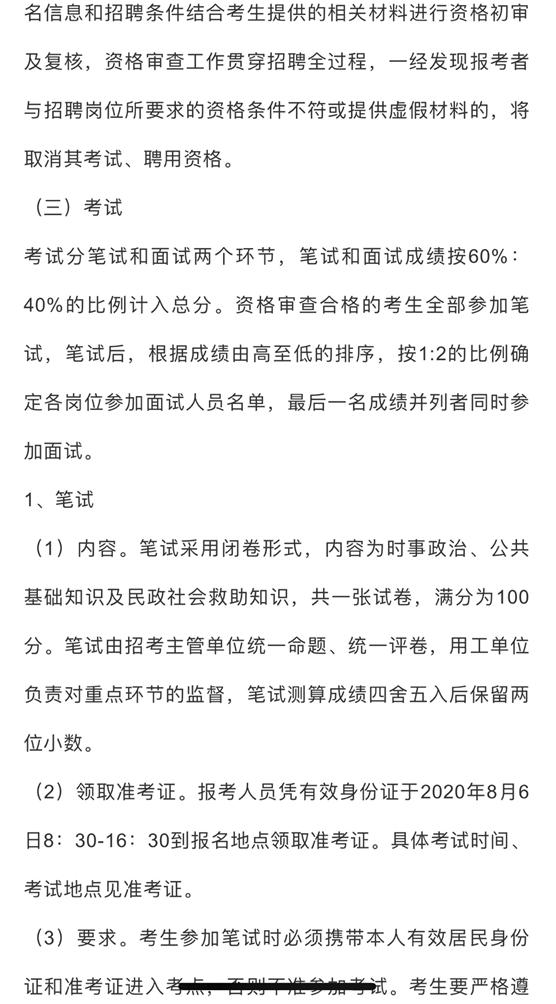 揭秘！抚顺最新工厂招聘潮来袭，海量职位等你探索！