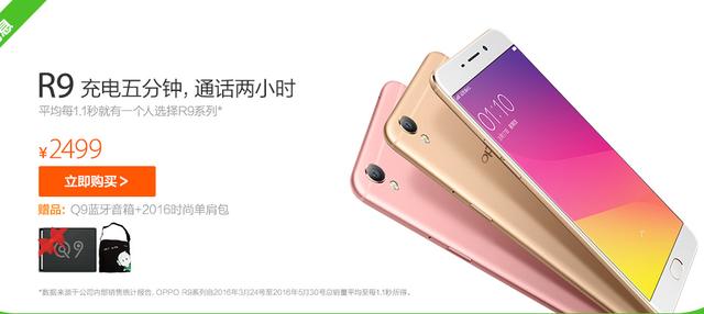 揭秘！OPPO R9s 2017最新报价及市场行情，抢购必看攻略