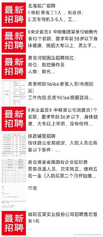 即墨北安附近最新招聘,即墨北安周边最新职位招募